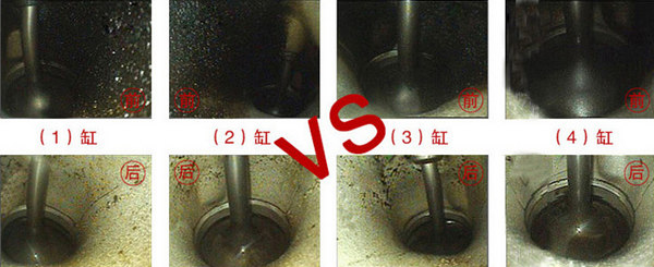 燃燒室積炭清除劑清洗前后對比圖