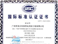 ISO9001:2000 質量管理體系認證